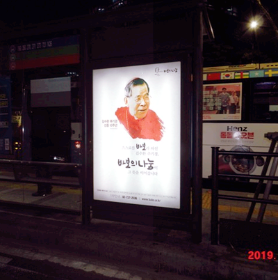 나눔광고디자인 이미지