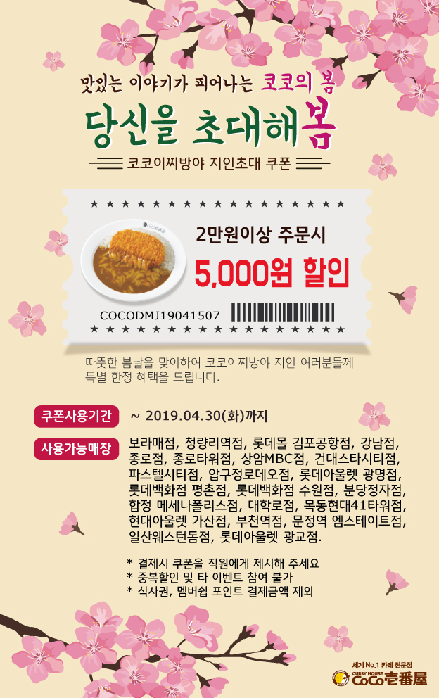 코코할인매장 이미지