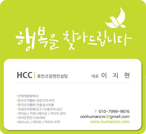 커리어앤휴먼 이미지