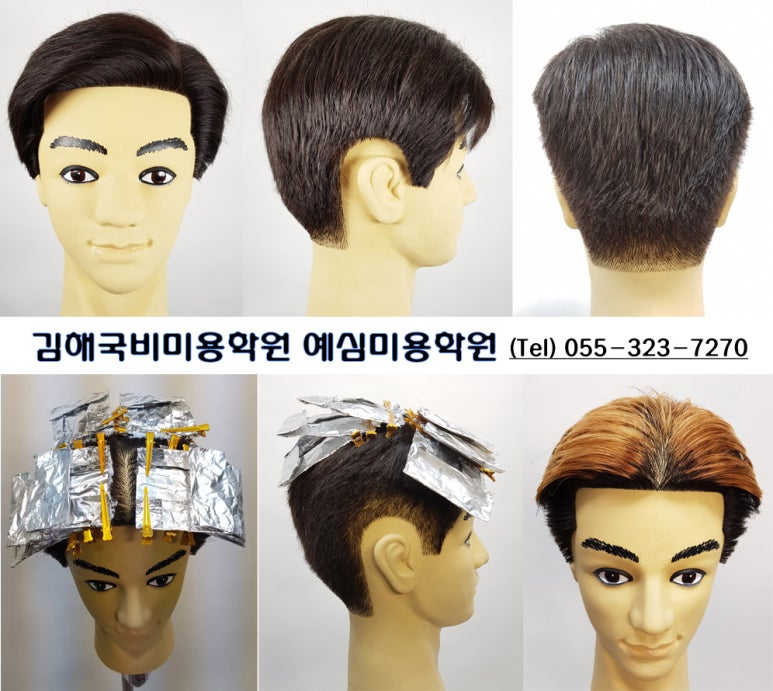 예심헤어 이미지