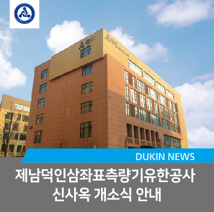 법인덕인 이미지