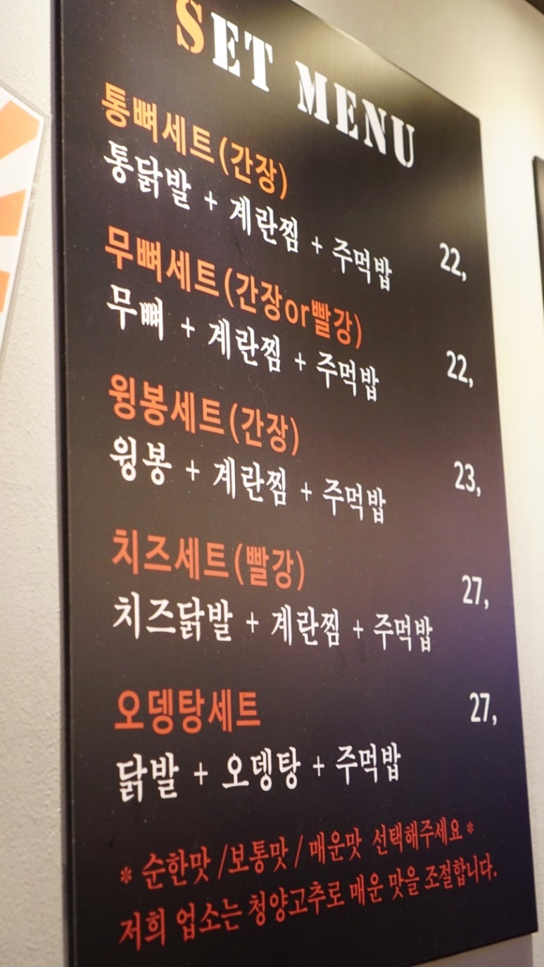 세종닭발 이미지