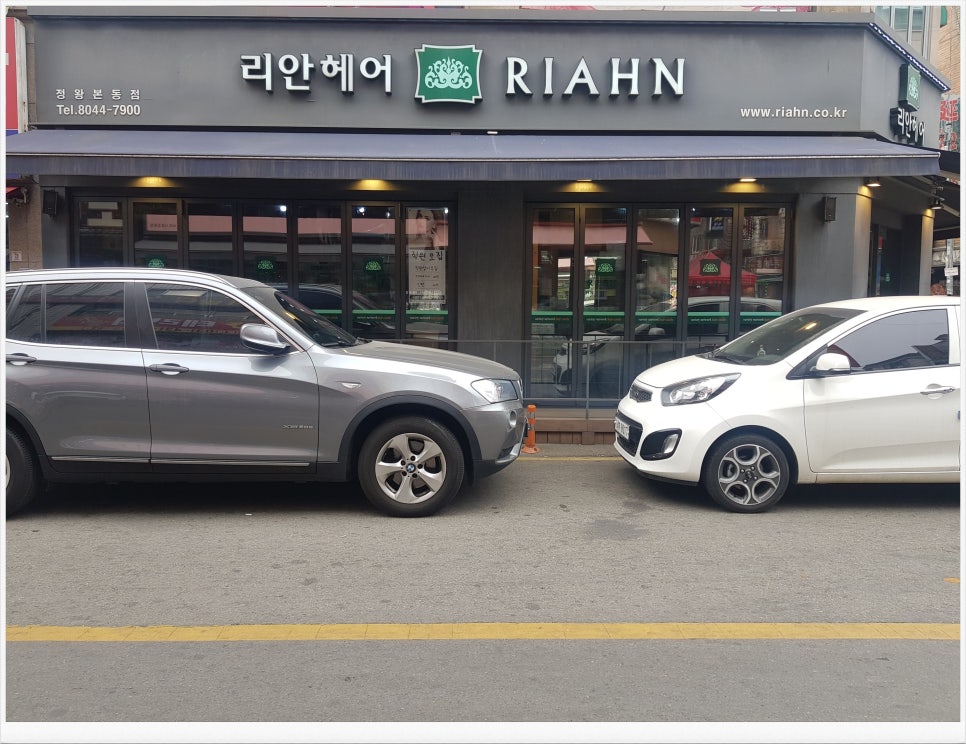 리안헤어정왕본동점 이미지