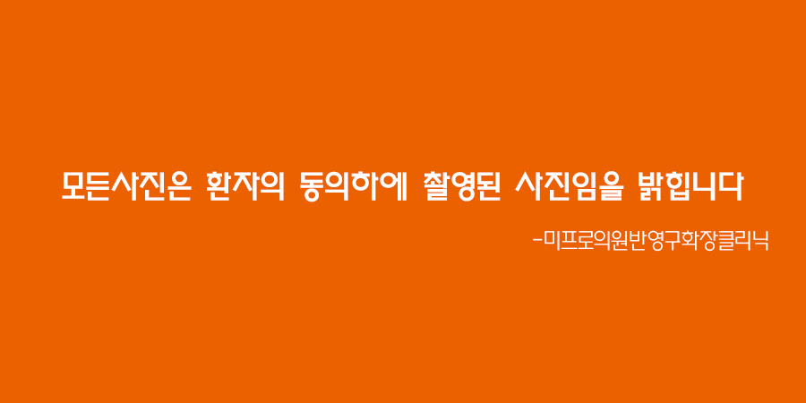 청담세련의원 이미지