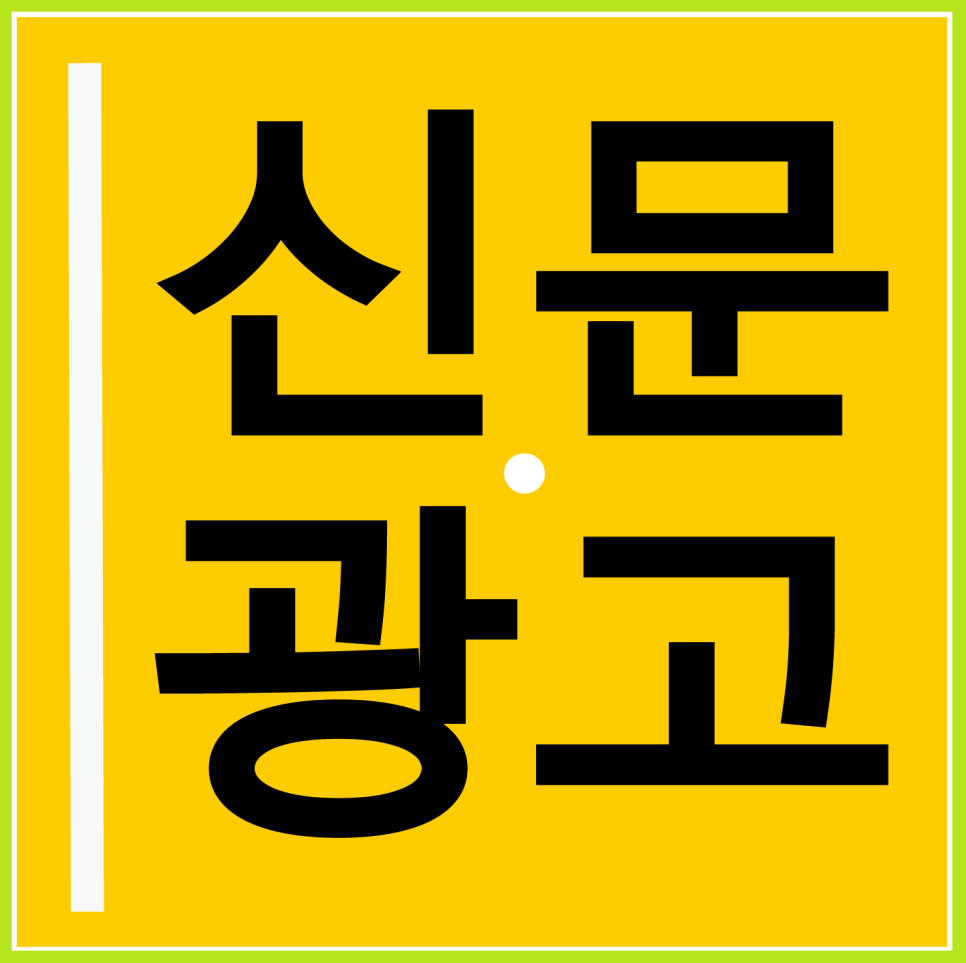 미리내광고 이미지