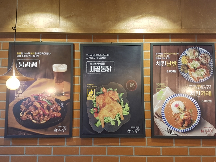 통닭원 이미지