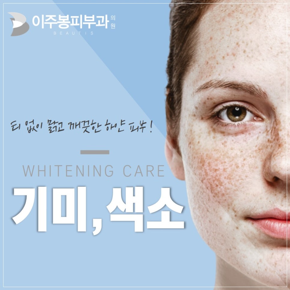 이주봉피부과의원 이미지