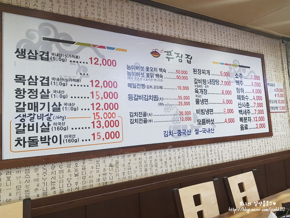 푸짐집 이미지