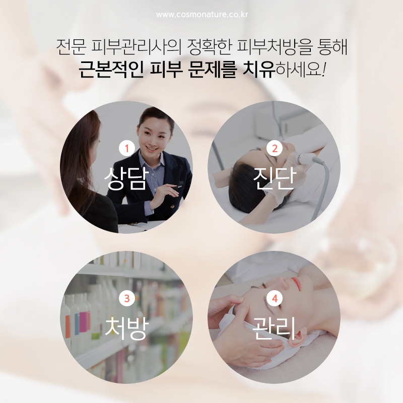 코스모네이처 이미지