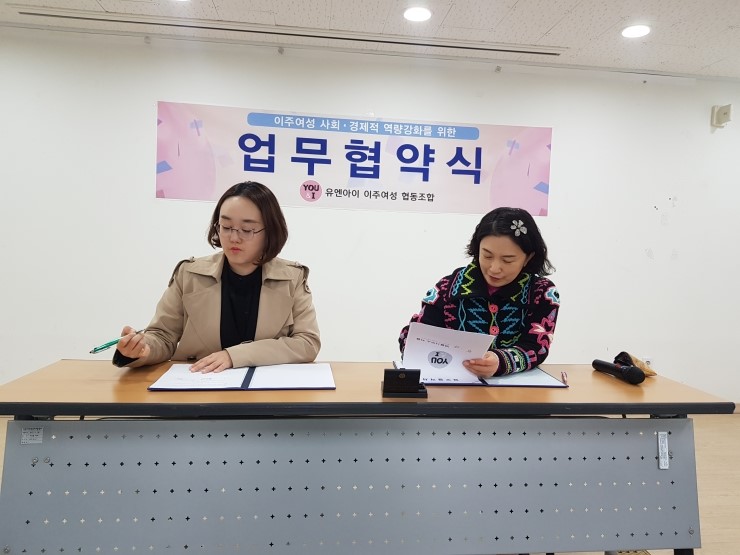 유앤아이 협동조합 이미지