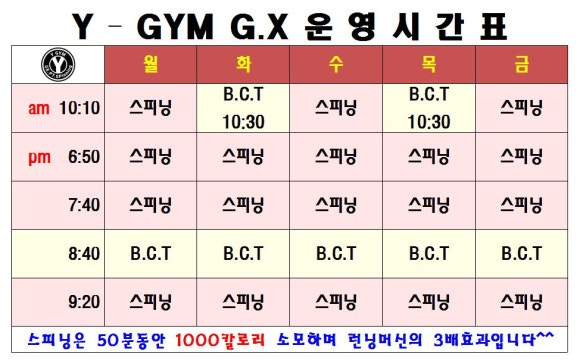 와이짐Y-GYM헬스 이미지