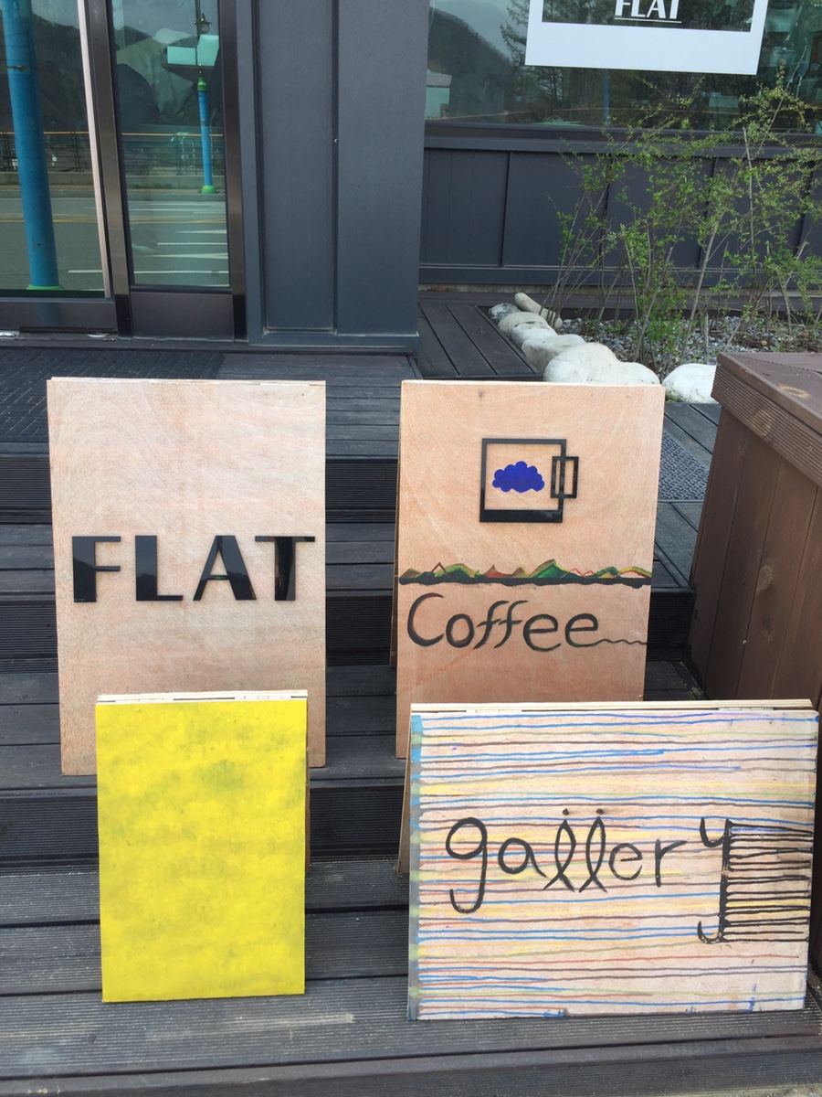 카페 플랫(cafe flat) 이미지