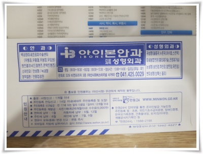 아이본안과의원 이미지