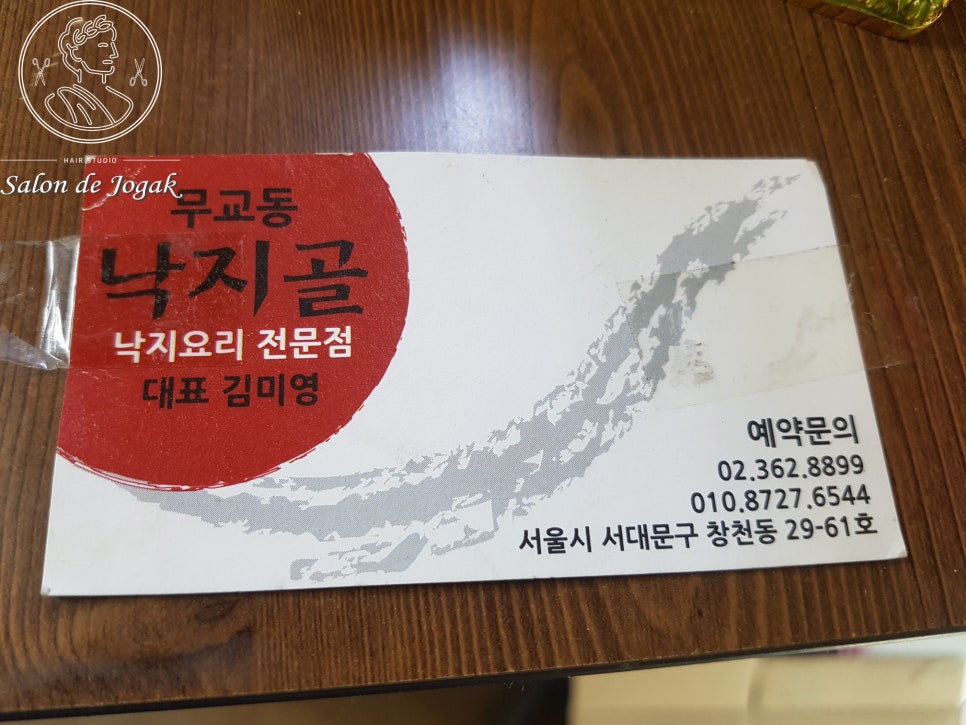 무교동낙지골 이미지