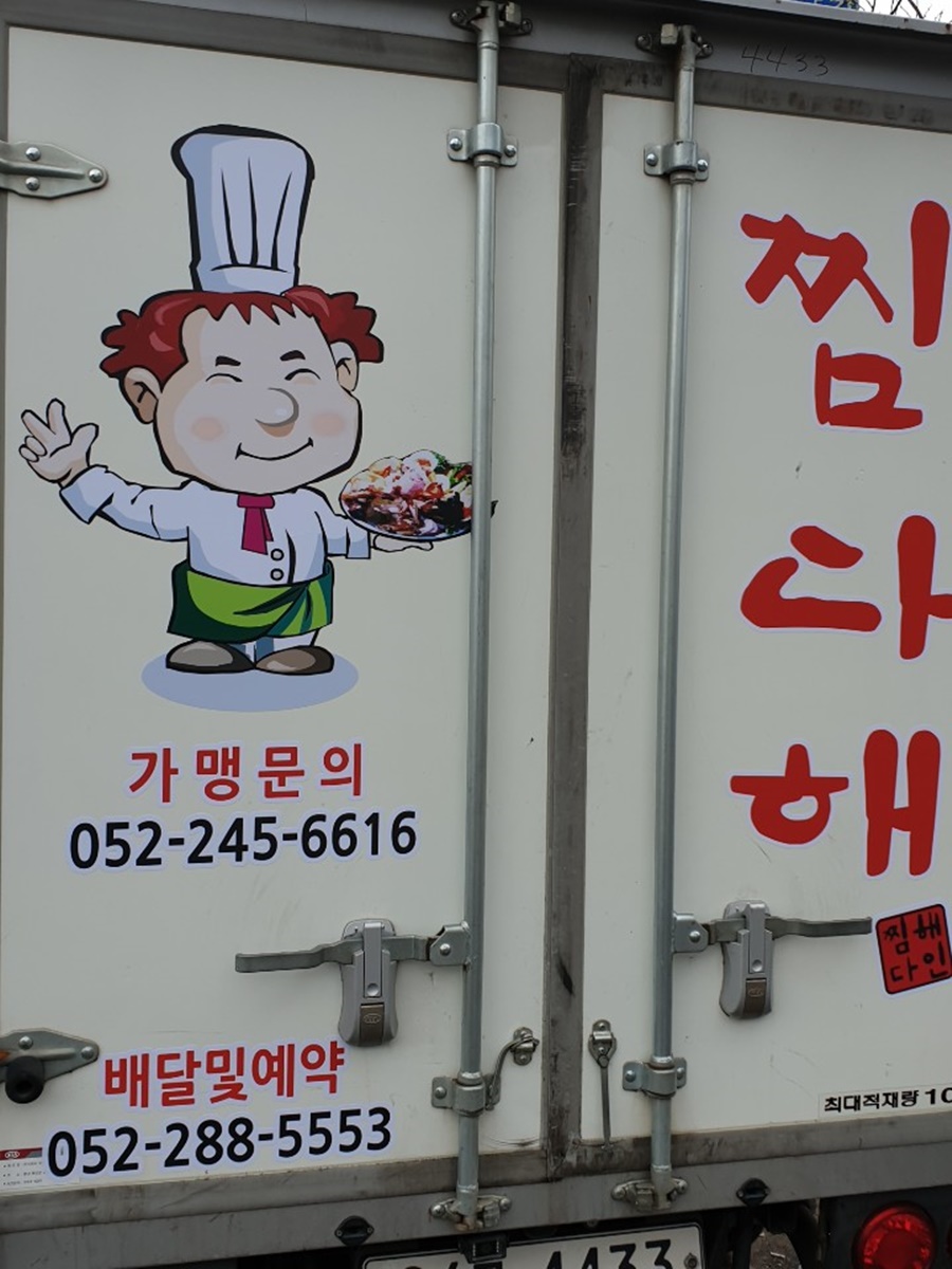 찜다해 이미지