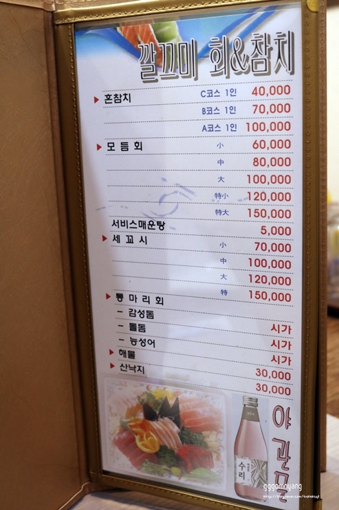 깔끄미횟집&참치 이미지