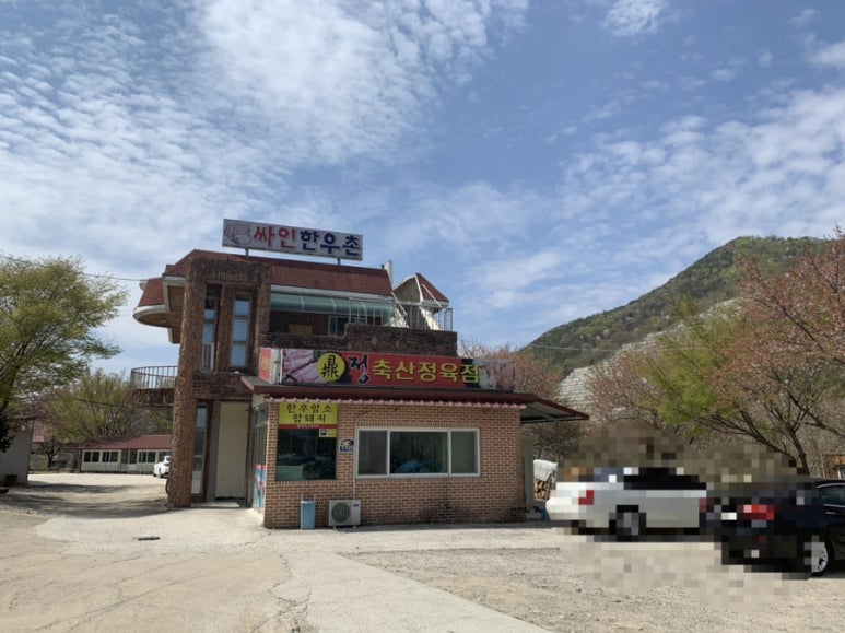 전주한우촌 이미지