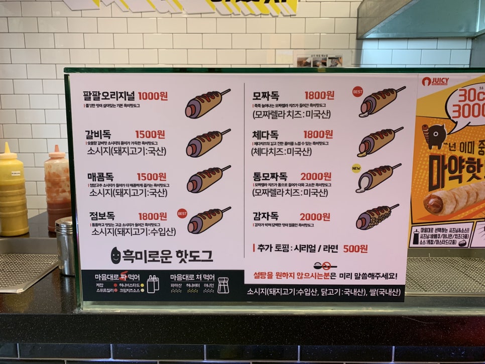 쥬씨&팔팔핫도그 이미지