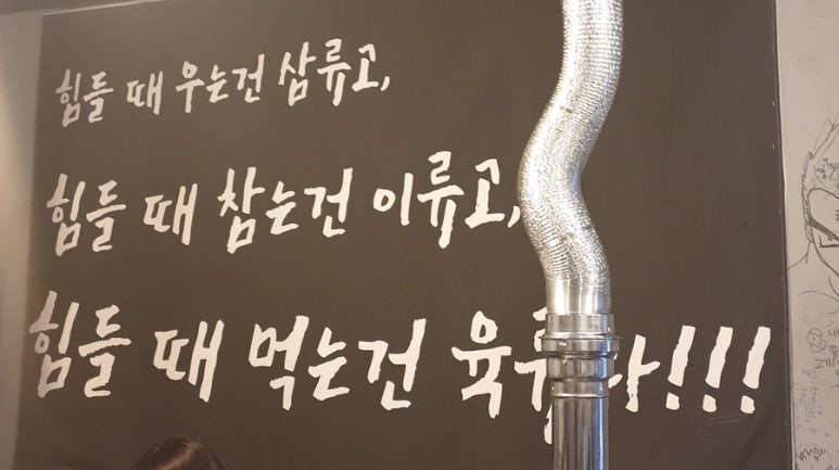 마포주먹고기 이미지