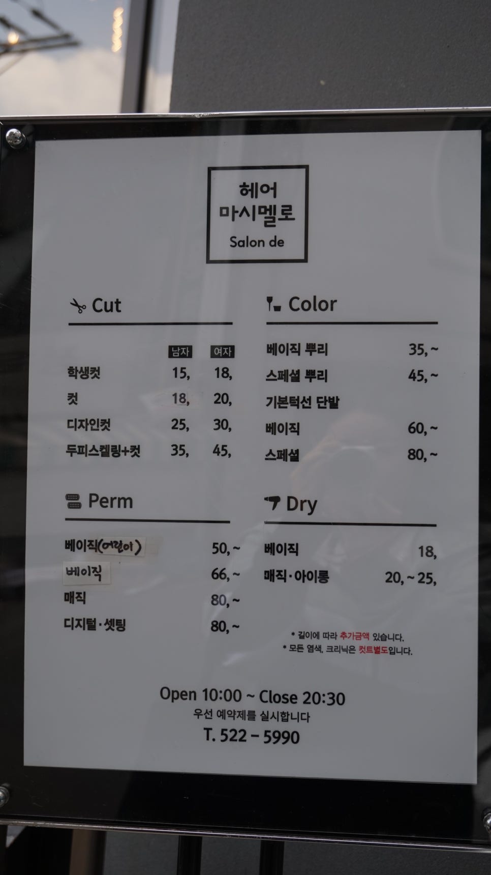 헤어마시멜로 이미지