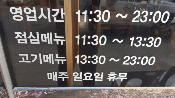 교동흑돼지 이미지