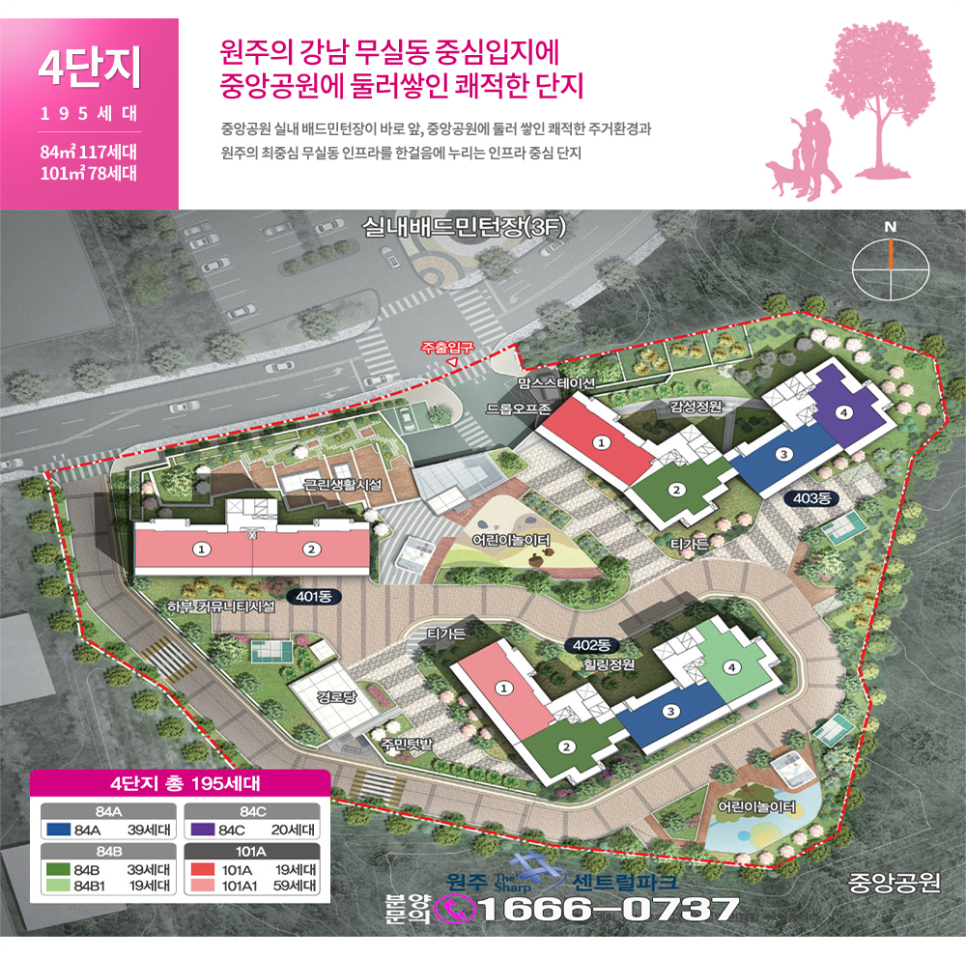 원주더샵어린이집 이미지