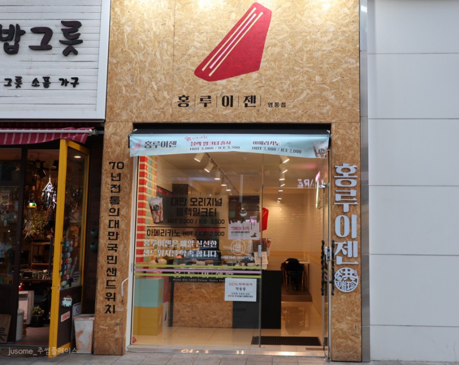 홍루이젠수원 이미지