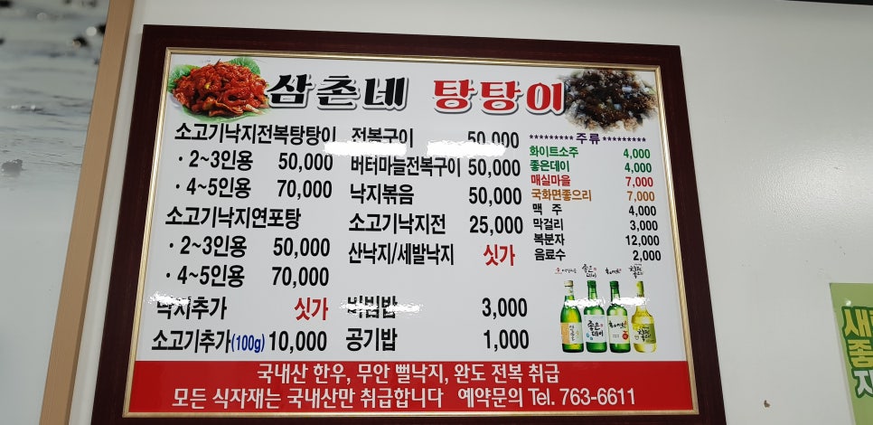 삼촌네탕탕이 이미지