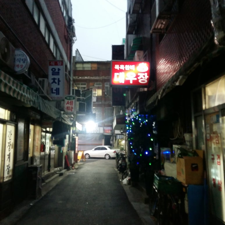 대우장여관 이미지