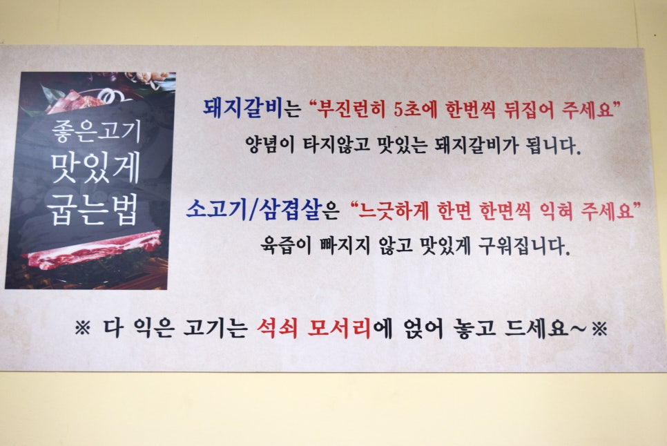 동감숯불갈비 이미지