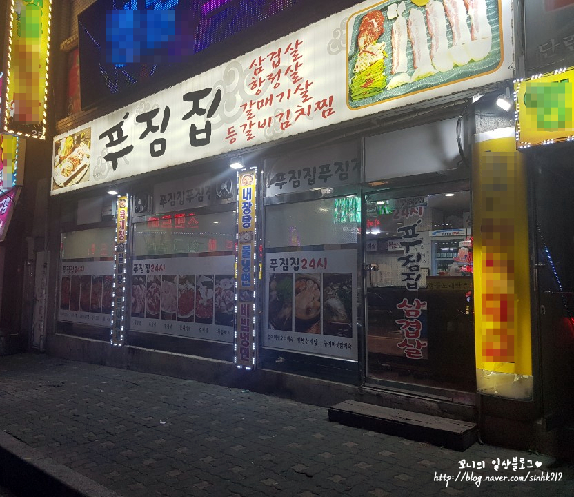 푸짐집 이미지