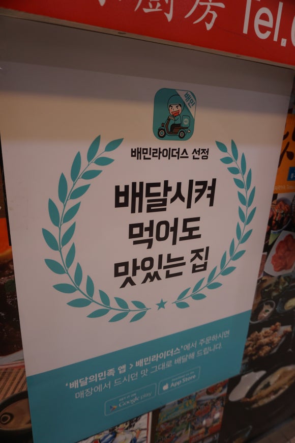 동경마트 이미지