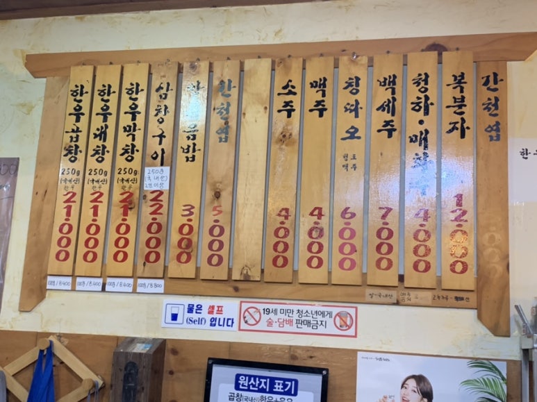함지한우곱창 이미지