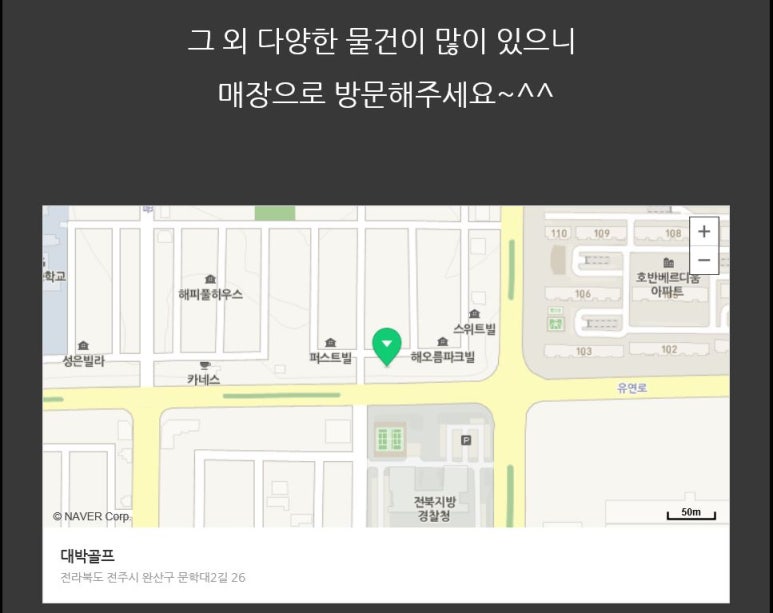 골마켓전주 이미지