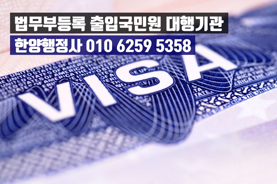 한양행정사사무소 이미지