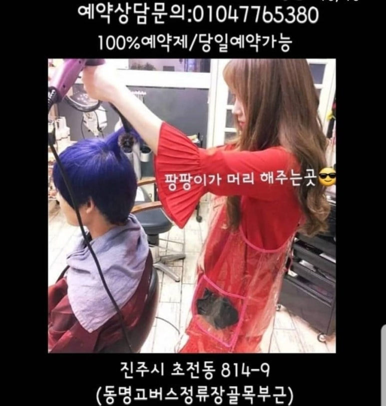 헤어팡 이미지