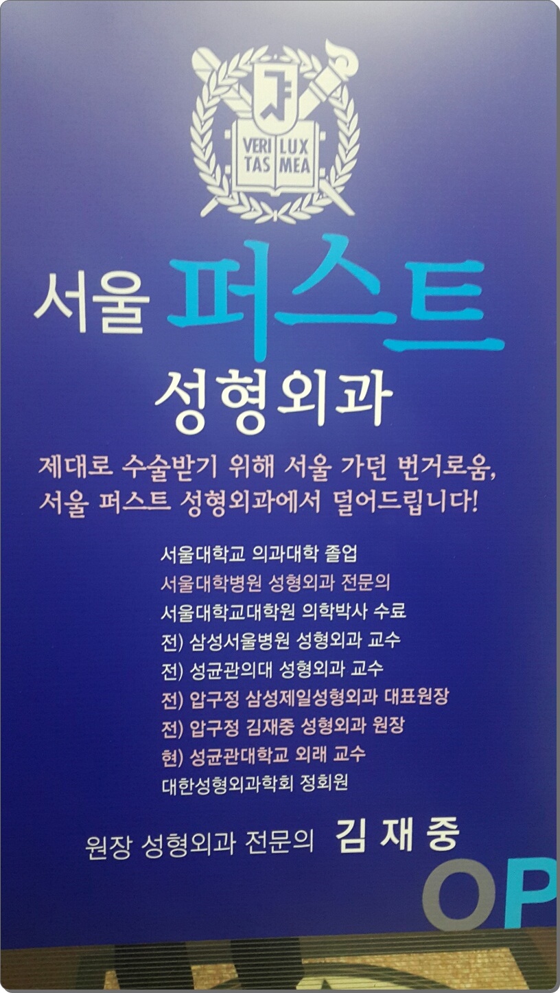 서울퍼스트성형외과 이미지