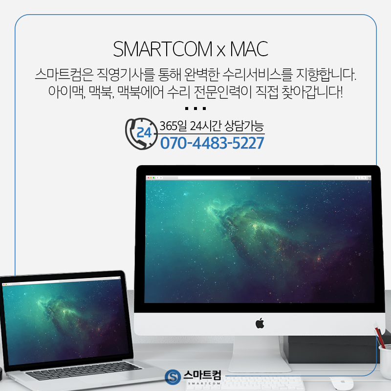 맥북수리AS센터 이미지