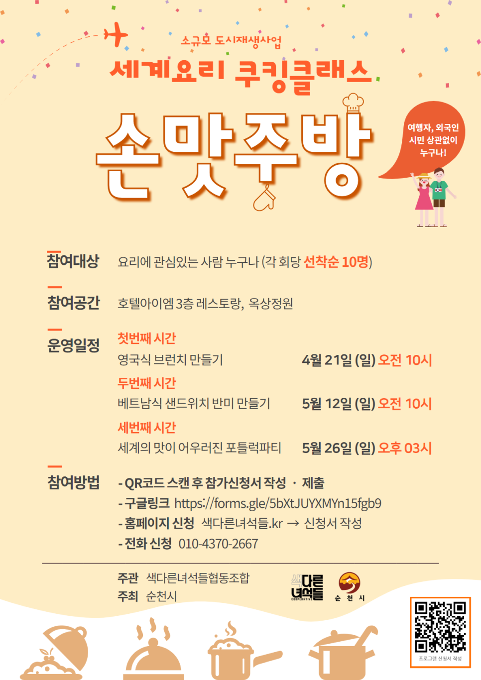 청년주방 이미지