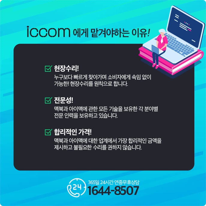 문의아이씨 이미지