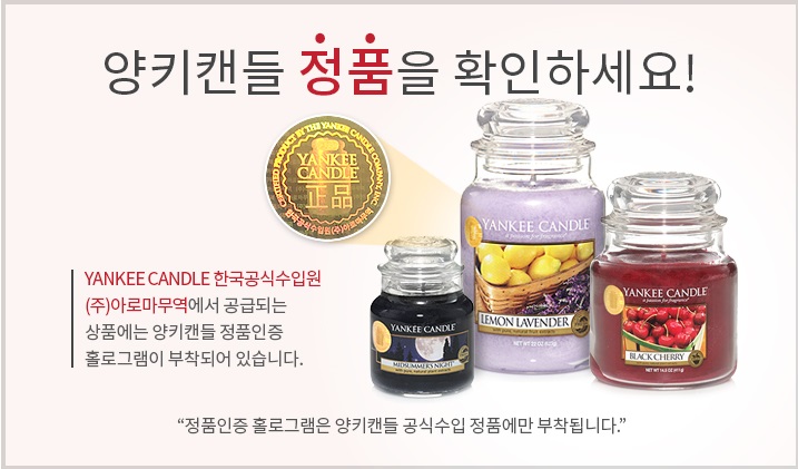 양키캔들여수 이미지