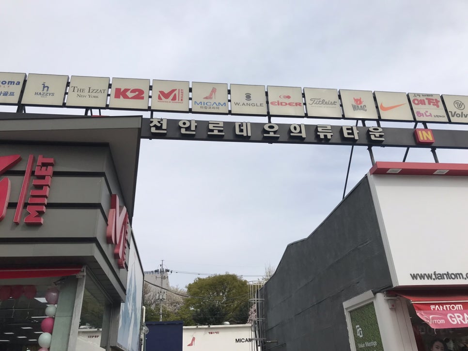 천안의류타운 이미지