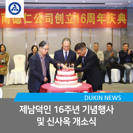 법인덕인 이미지
