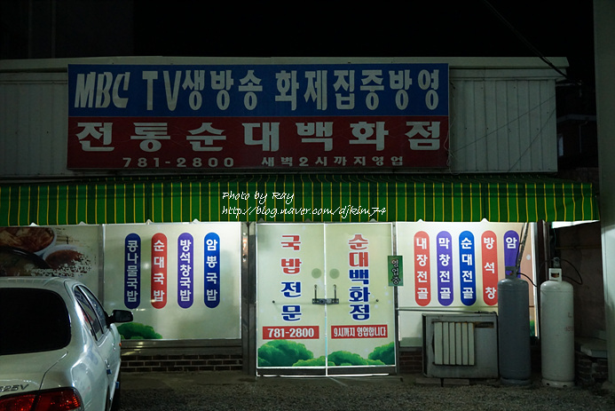 전통순대백화점 이미지