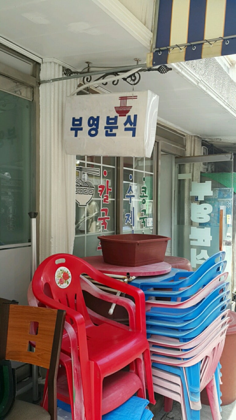 부영분식 이미지