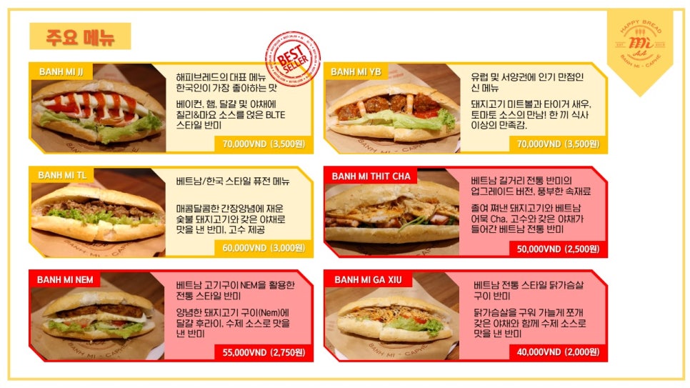 해피브레드 이미지