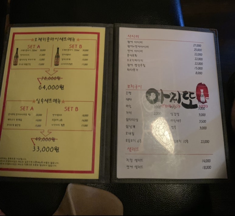 아지또 이미지