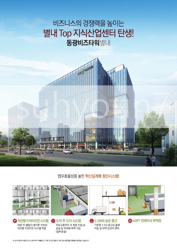 동광물류(주) 이미지