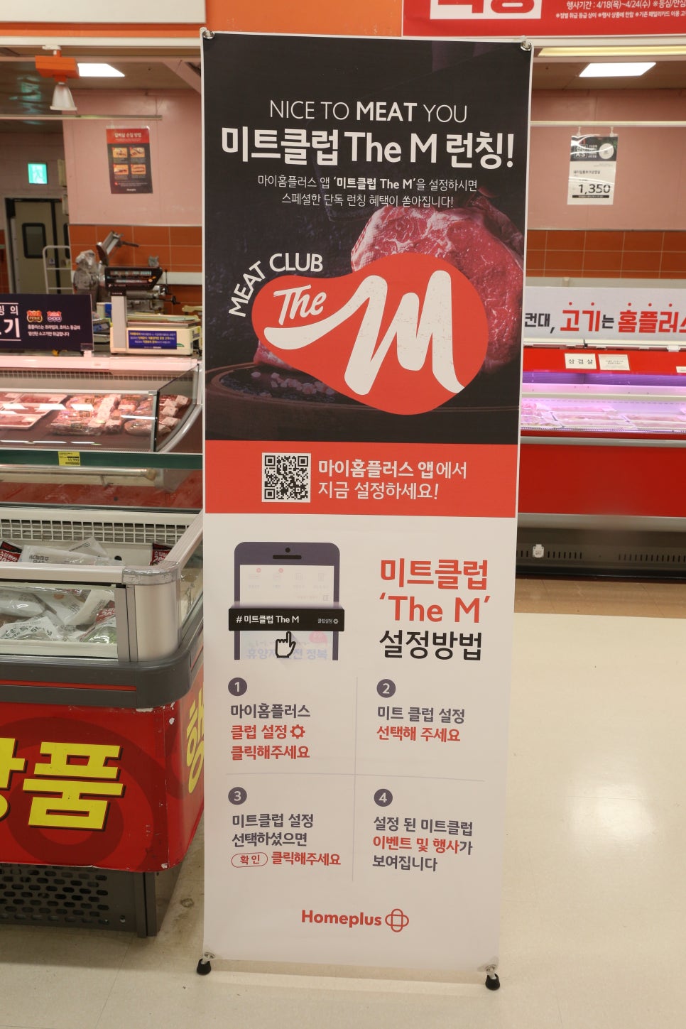 플러스미트클럽 이미지