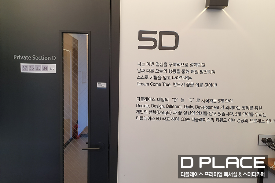 디플레이스파주독서실 이미지